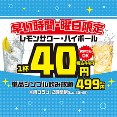 てけてけ 新宿南口店の写真