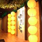 “ゆず”モチーフのオシャレな店内★全席掘りごたつ個室なので、女子会・ママ会・合コンなどに！