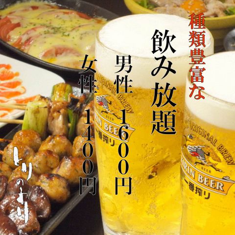 とりのすけ 天神大名店 大名 居酒屋 ネット予約可 ホットペッパーグルメ