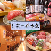 しぞーか水産　の詳細