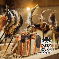 炉端焼きと宴会座敷の老舗 江戸村 大塚店の特集写真