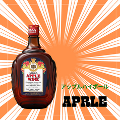 アップルハイボール