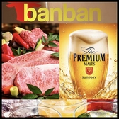 ばんばん 徳島秋田町店のおすすめ料理2