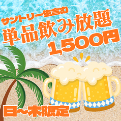 個室居酒屋 いろどり 新潟駅前店のコース写真