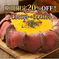 カルネキング 上尾本店のコース写真