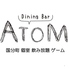 Dining Bar ATOM アトムのロゴ
