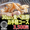 焼肉 たんか 新札幌店のおすすめポイント2