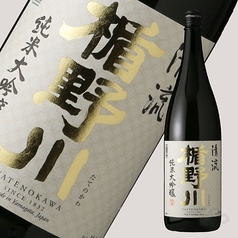 楯野川 純米大吟醸 清流