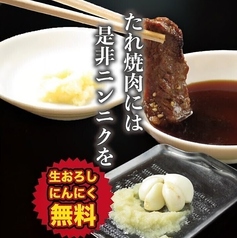 おろしにんにく