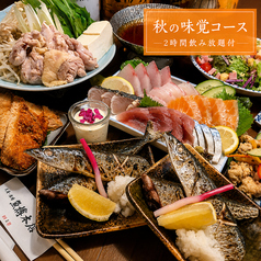 大漁酒場 魚樽本店のコース写真