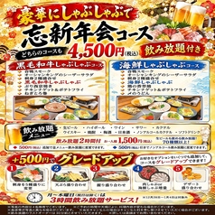 はなの舞 朝霞南口店のおすすめ料理1