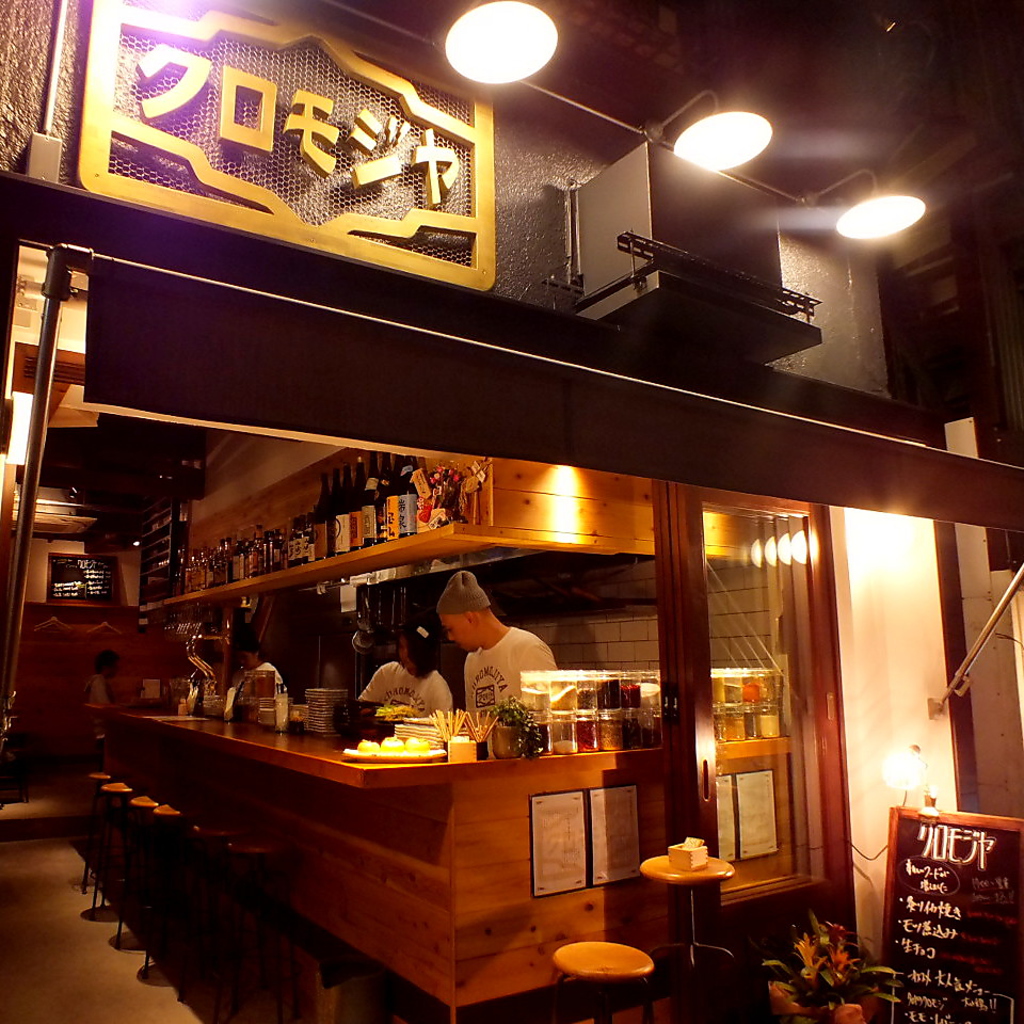 クロモジヤ 門前仲町店の写真ギャラリー