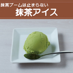 抹茶アイス 
