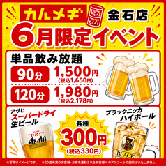 韓国居酒屋 カルメギ 金石店のおすすめ料理1
