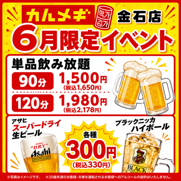 韓国居酒屋 カルメギ 金石店のおすすめ料理1