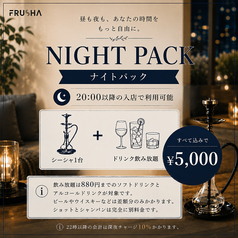 Frusha フルーシャ 新橋店のコース写真