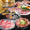 焼肉ホルモン 椰（なぎ）