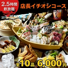 なごやめしと炭火焼鳥 我楽多文庫 千種 車道店のコース写真