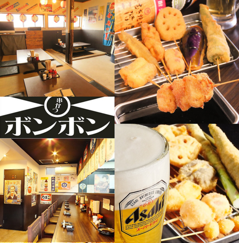 平日コース料理3000円～♪和泉府中で本場の美味しい串かつなら「串カツボンボン」へ！