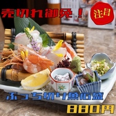 元祖ぶっち切り寿司 魚心 フクシマ酒場のおすすめ料理2