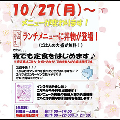 和dining櫻のコース写真