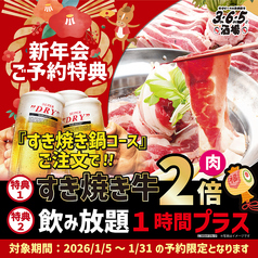 格安ビールと鉄鍋餃子 3・6・5酒場 京橋店のコース写真