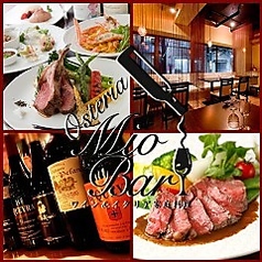 オステリア ミオバールのコース写真