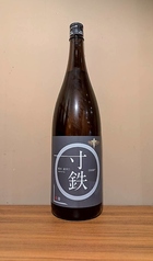 寸鉄　辛口純米（宮城県）