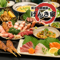 焼とり居酒屋 げんき家 大橋駅前店の写真