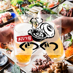 ぐつぐつ 麹町店のコース写真