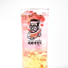 梅チップサワー