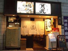 らぁ麺酒場 月光 華麺の雰囲気3