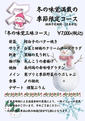 CAMP KITCHEN 篝火のコース写真