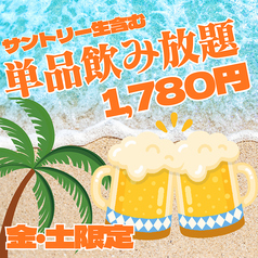 個室居酒屋 いろどり 新潟駅前店のコース写真