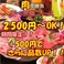 焼肉一気　名古屋駅西店の写真