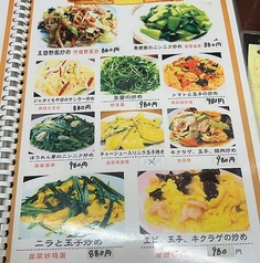 一品料理(野菜やその他）