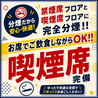 大山どり炭火焼酒場 俺の店 浦和店のおすすめポイント2