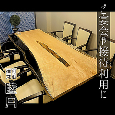 和心洋才 睦月特集写真1