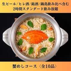 和野恵 赤坂 天神のコース写真