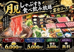 しゃぶしゃぶ清水 山口宇部店のおすすめ料理1