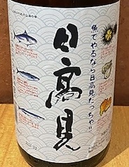 日高見（辛口本醸造）　一合