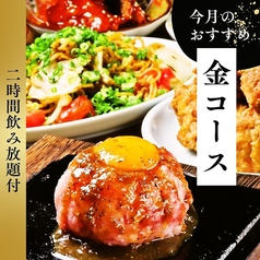 大衆酒泉テルマエ天神大名泉のコース写真