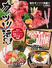 郡山食肉センターのおすすめポイント1