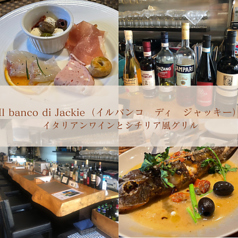 Il banco di Jackie イルバンコ ディ ジャッキーの写真