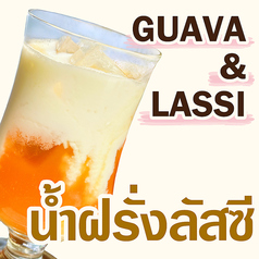 グァバ＆ラッシー