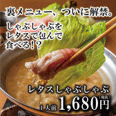 鳥すき 研究学園駅店のおすすめ料理2