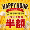 大山どり炭火焼酒場 俺の店 浦和店のおすすめポイント3