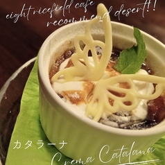 カタラーナ