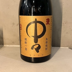 中々