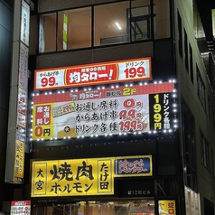 居酒屋均タロー大宮店のおすすめ料理3